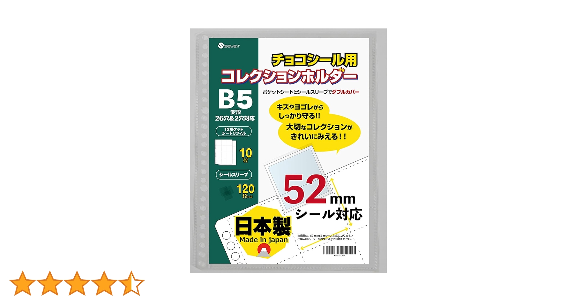 saveitビックリマンシールファイル＆リフィルセット4冊A5 48㎜ Amazon | saveit ビックリマンシール ファイル リフィル